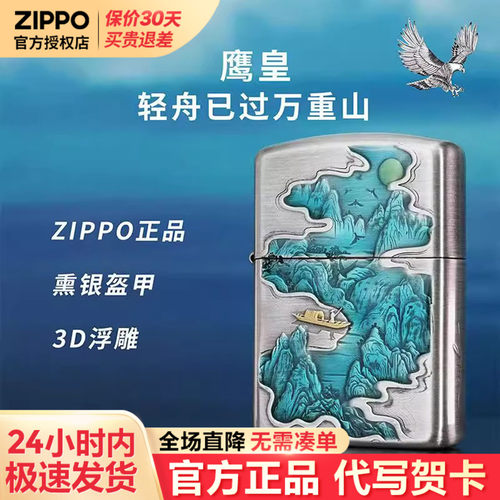 zippo打火机芝宝正版煤油防风