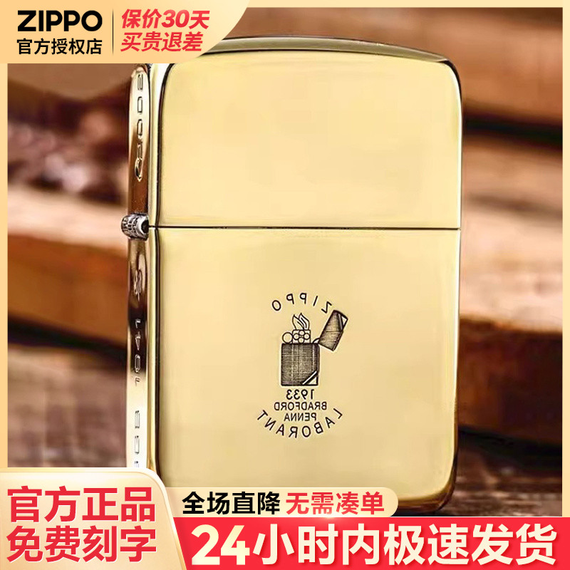 zippo打火机芝宝正版煤油防风