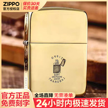 zippo打火机1941复刻小金砖防风官方正品刻字生日520礼物送男友