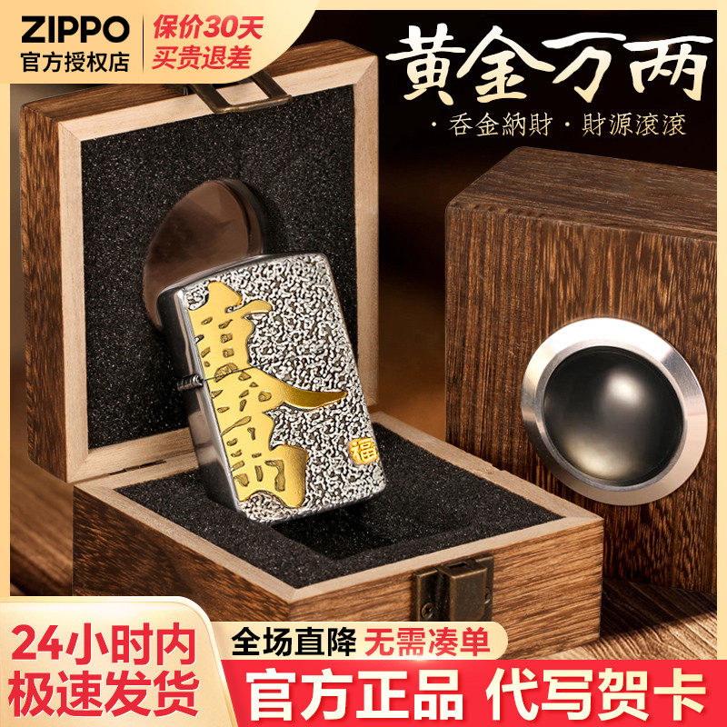 zippo打火機芝寶正版煤油防風