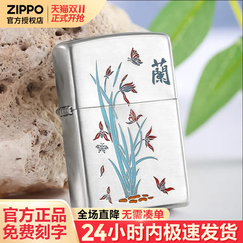 zippo打火机芝宝正版煤油防风