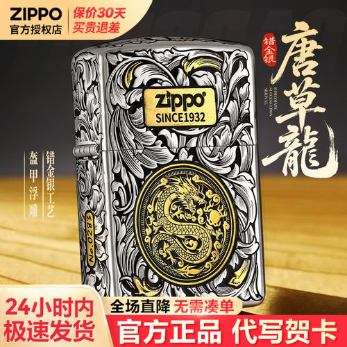 zippo打火机芝宝官方正品防风