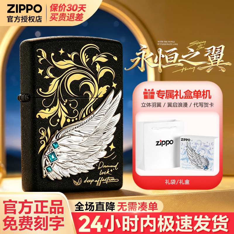 zippo打火机芝宝正版煤油防风图片