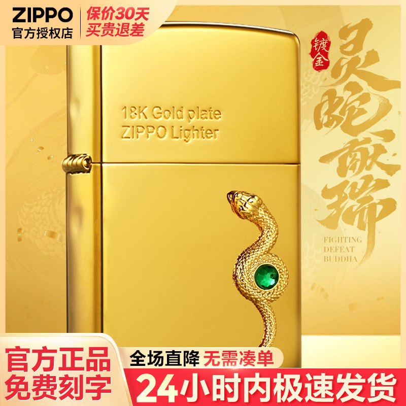 zippo打火机芝宝正版煤油防风