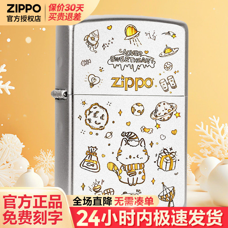 zippo打火机甜心小猫防风官方正品diy定制刻字男士生日礼物送男友
