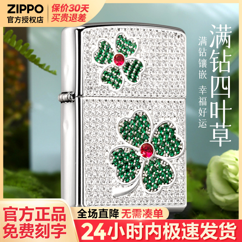 zippo打火机芝宝正版煤油防风