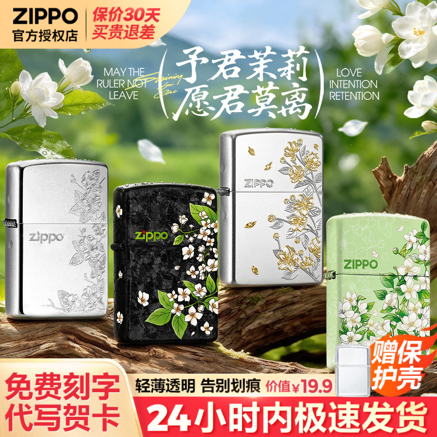 zippo打火机刀刻茉莉官方旗舰正品防风diy刻字男士生日礼物送男友