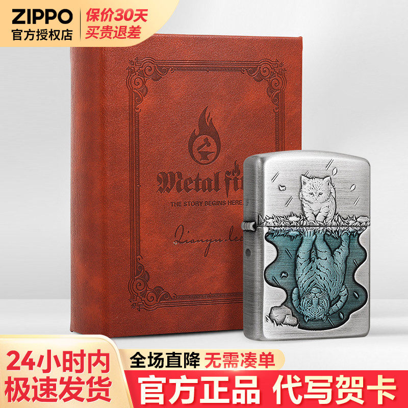 zippo打火机猫咪心有猛虎防风官方正品男士生日情人节礼物送男友