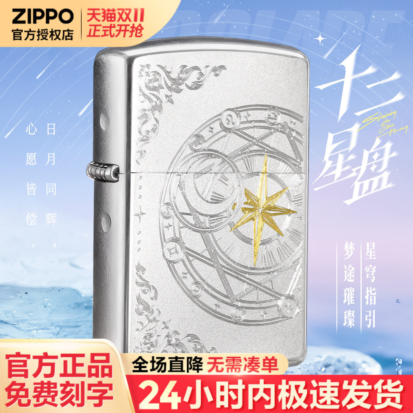 zippo打火机十二星盘芝宝官方正品防风diy刻字男士生日礼物送男友