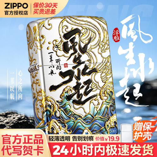 zippo打火机芝宝正版煤油防风
