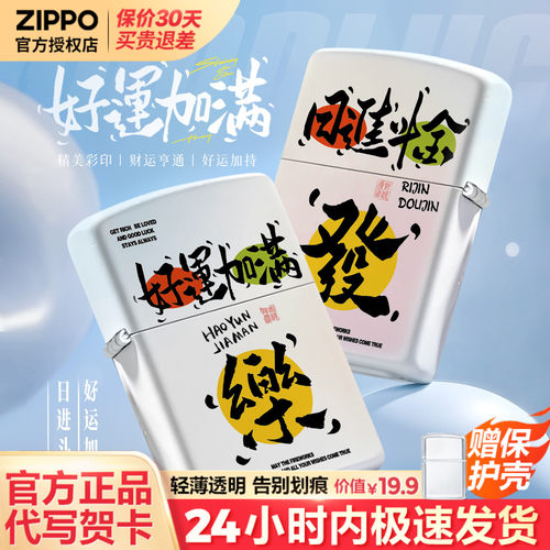 zippo打火机芝宝官方正品防风