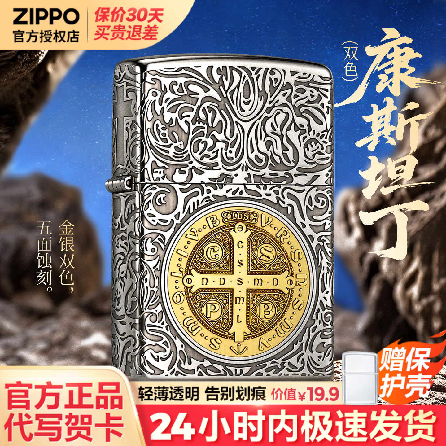 zippo打火机古银拉丝康斯坦丁官方正品男士生日情人节礼物送男友