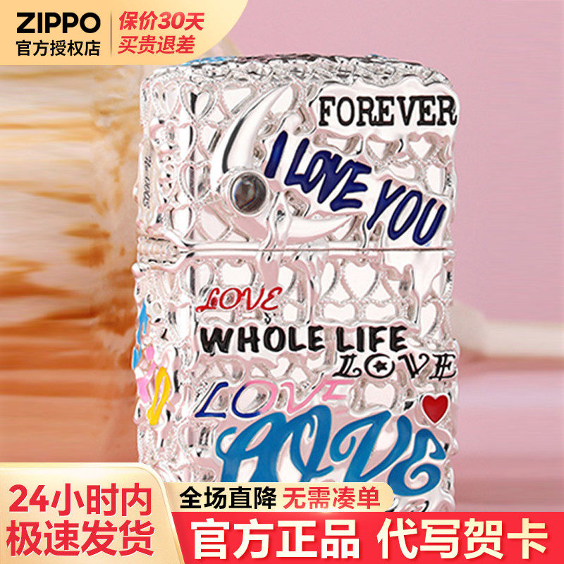 zippo打火机爱之语煤油防风芝宝官方正版芝宝男士生日礼物送男友