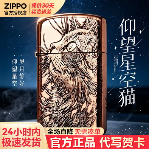zippo打火机芝宝正版煤油防风