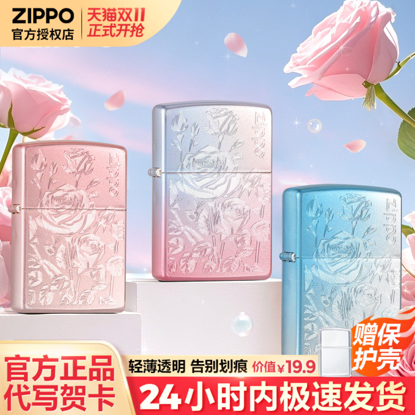 zippo打火机幻彩倾心玫瑰芝宝官方正品男士生日圣诞礼物送男朋友