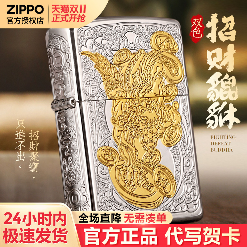 zippo打火机芝宝正版煤油防风