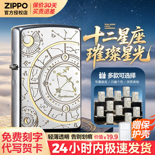 zippo打火机芝宝正版免费刻字