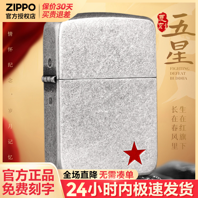 zippo打火机芝宝正版煤油防风