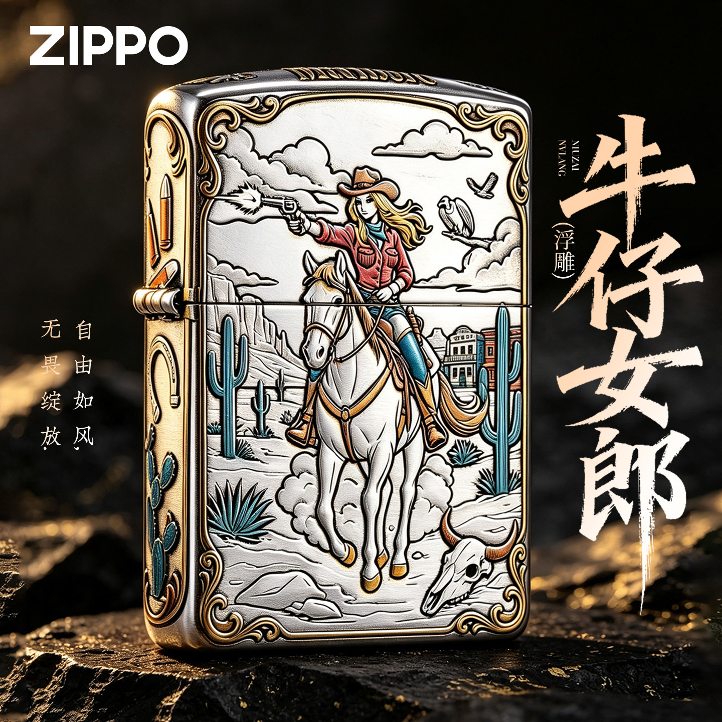 zippo打火机牛仔女郎破法者官方正品男士男生生日七夕礼物送男友
