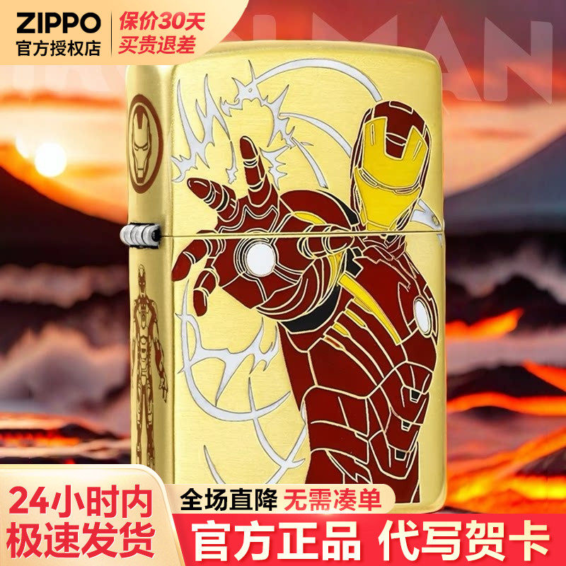 zippo打火机夜光珐琅钢铁侠防风官方正品男士生日520礼物送男友