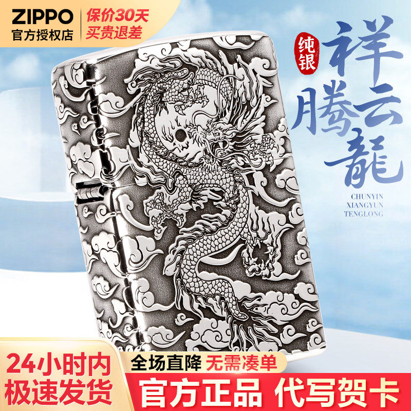 zippo打火机芝宝正版煤油防风图片