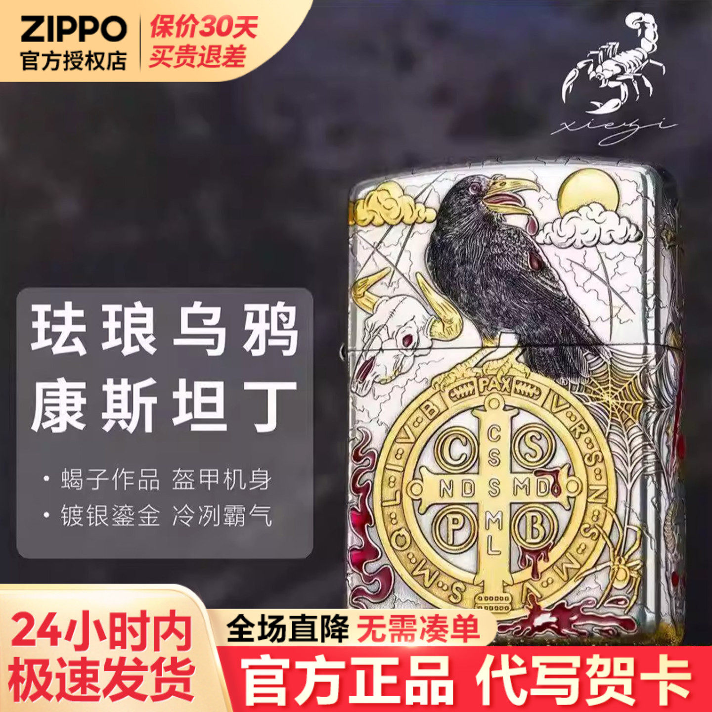 zippo打火机珐琅乌鸦康斯坦丁芝宝官方正品男士生日礼物送男友