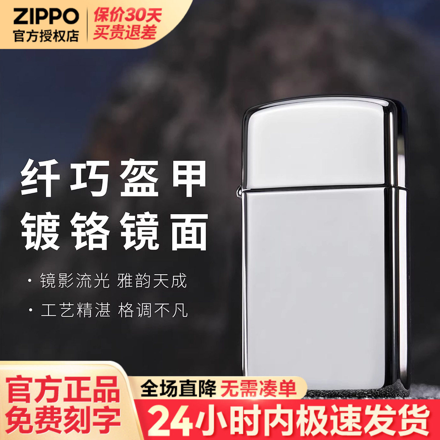 zippo打火机盔甲镜面纤巧1606窄机官方正品男士生日520礼物送男友