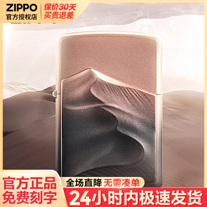 zippo打火机芝宝正版煤油防风