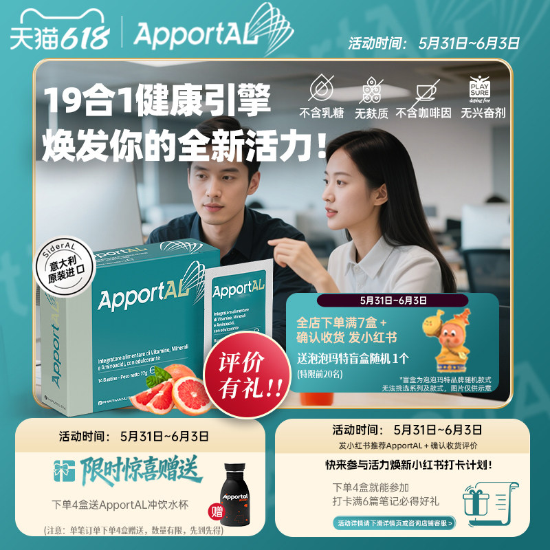 ApportAL成人复合维生素矿物质营养补充剂女士维b族辅酶Q10维e镁