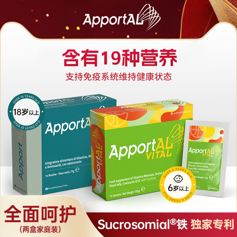 ApportAL维生素矿物2盒家庭装
