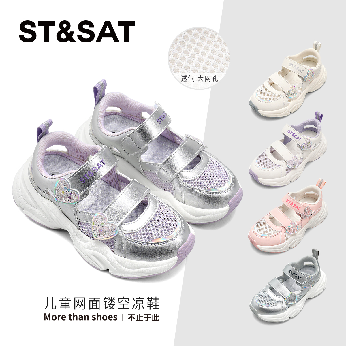 星期六新款女童时尚运动凉鞋