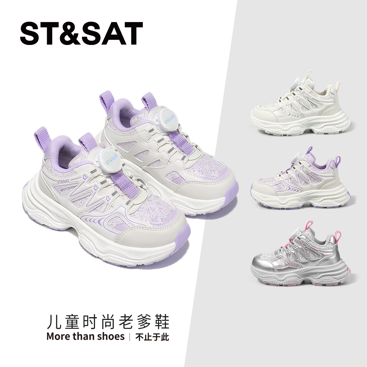 星期六女童春季新款时尚运动鞋