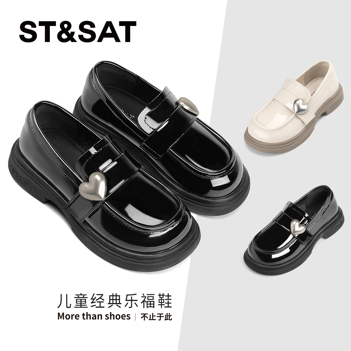 星期六新款女童时尚爱心小皮鞋