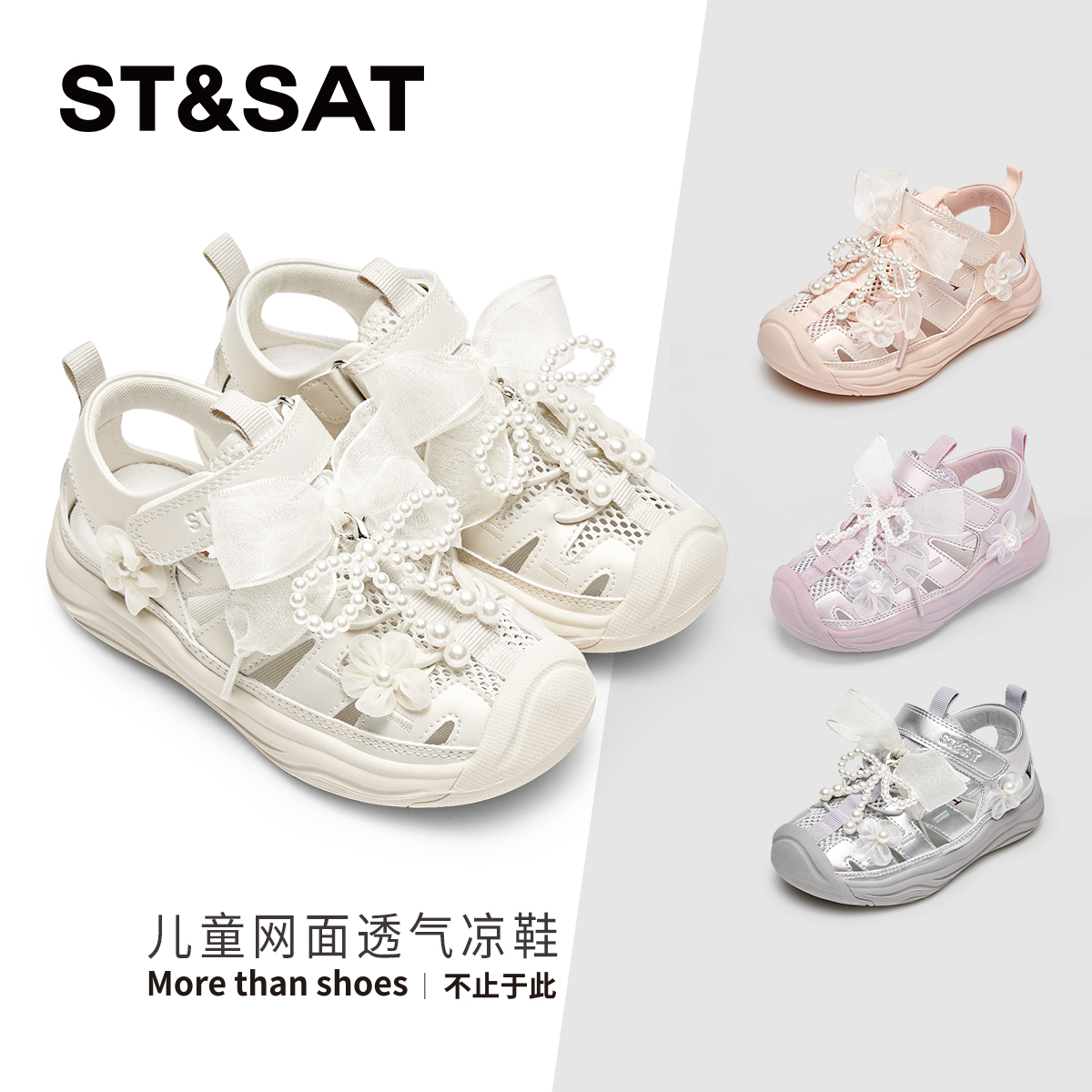 星期六新款女童时尚软底运动凉鞋