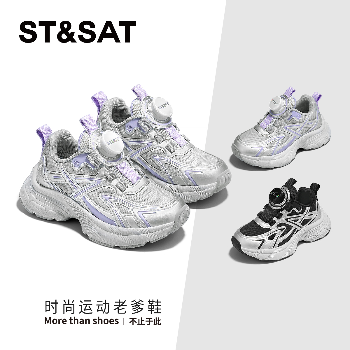 星期六秋季新款女童时尚运动鞋