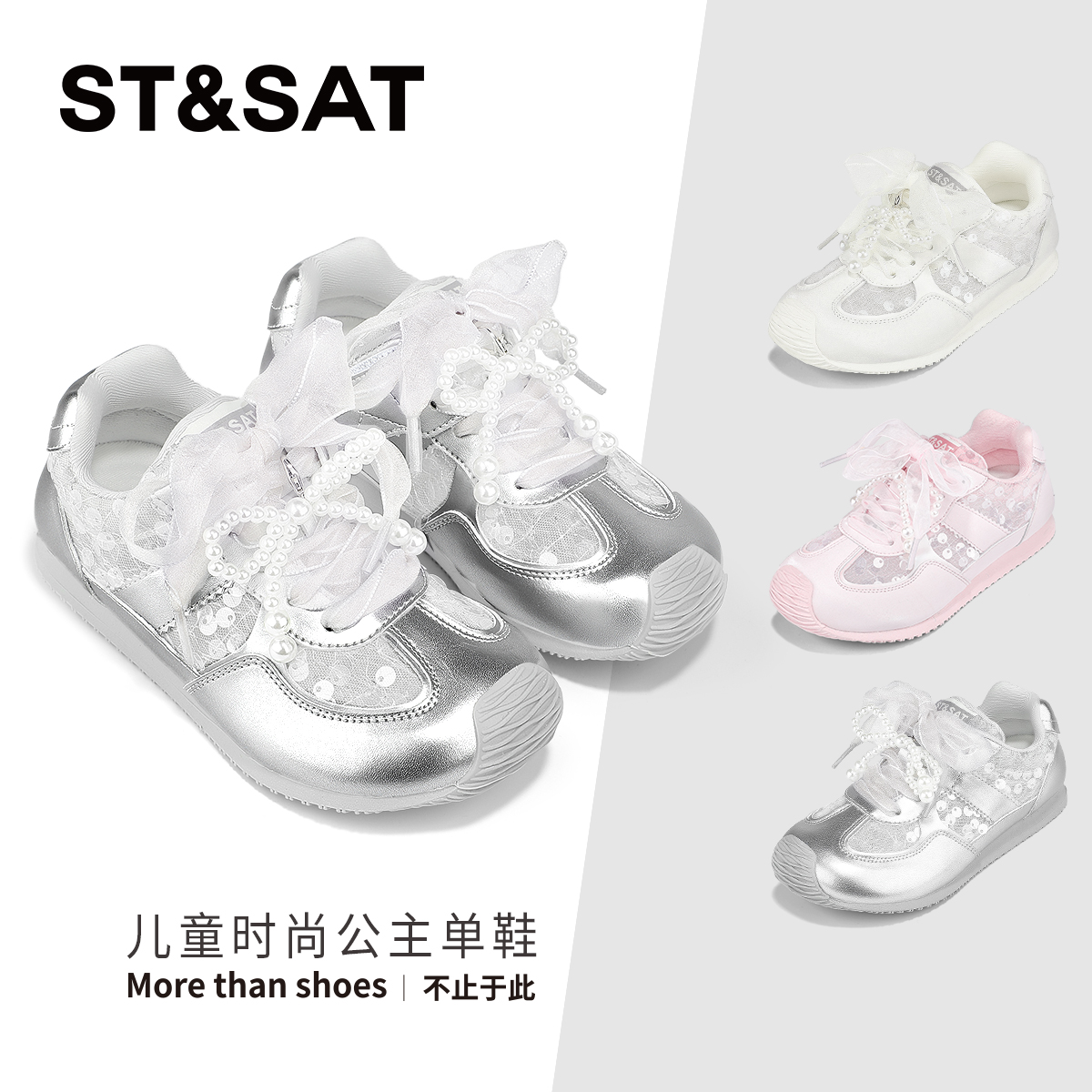 星期六新款女童时尚公主板鞋单鞋