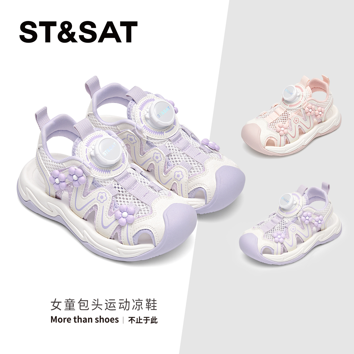 星期六新款女童时尚运动凉鞋