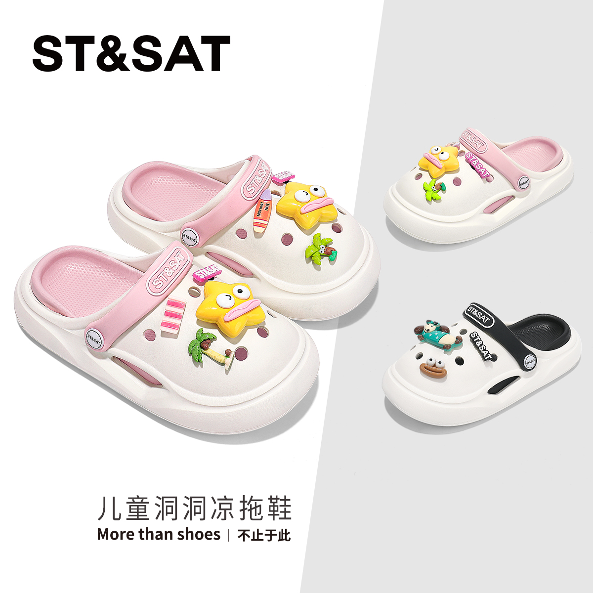 星期六夏季新款儿童洞洞凉鞋
