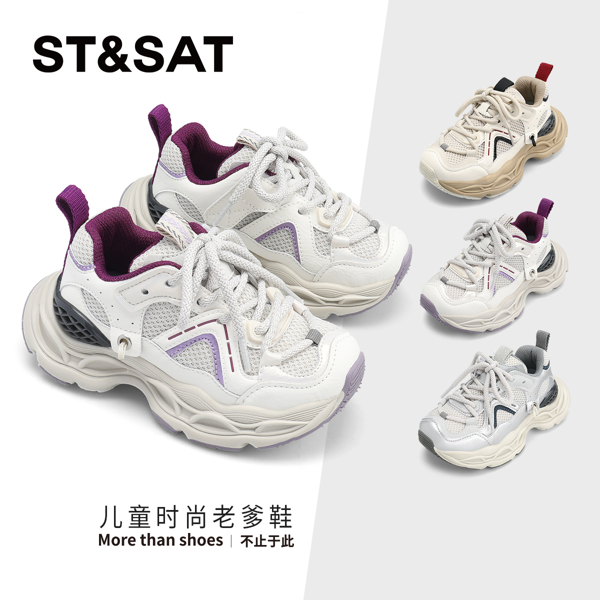 星期六儿童春季新款时尚老爹鞋