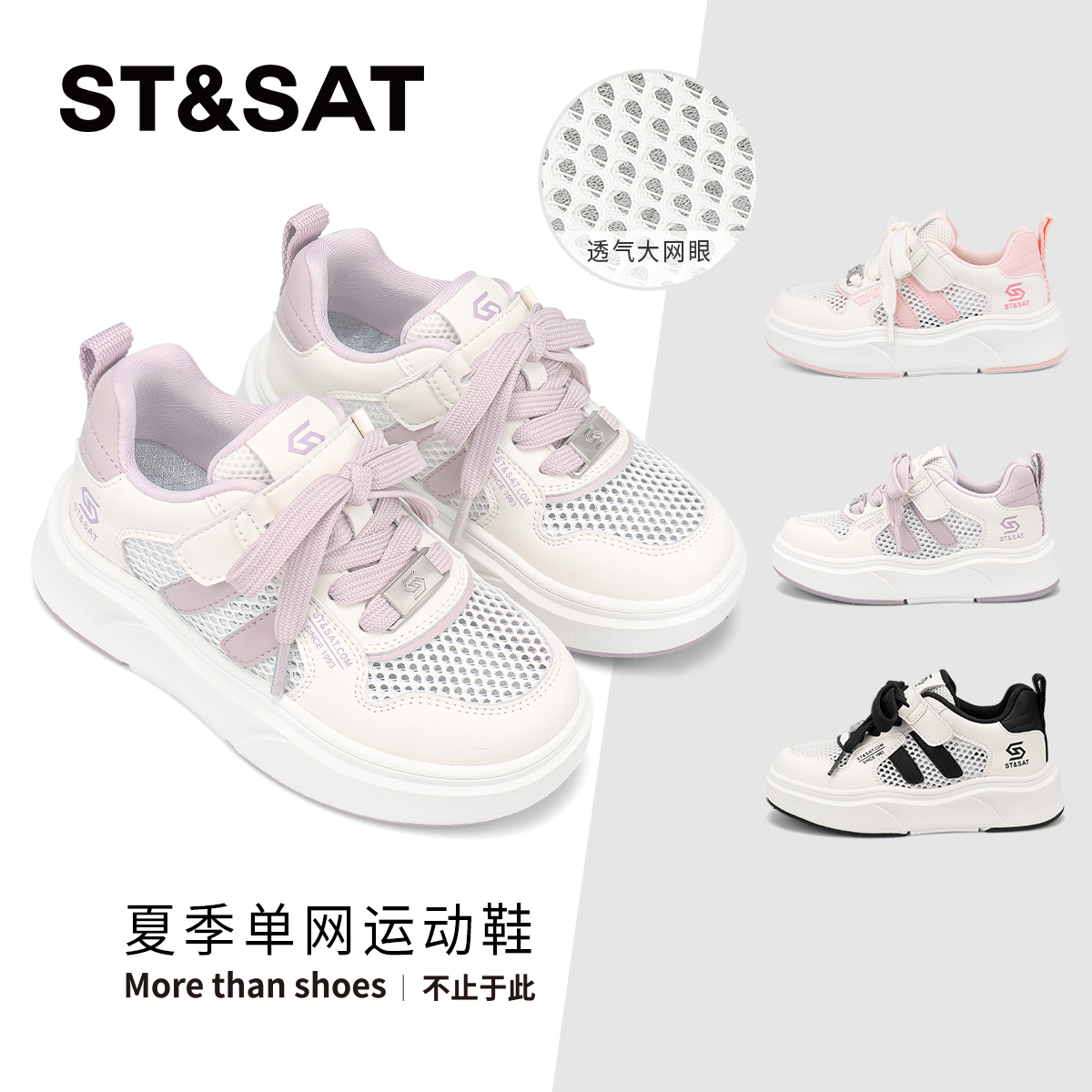 星期六新款儿童超轻透气板鞋