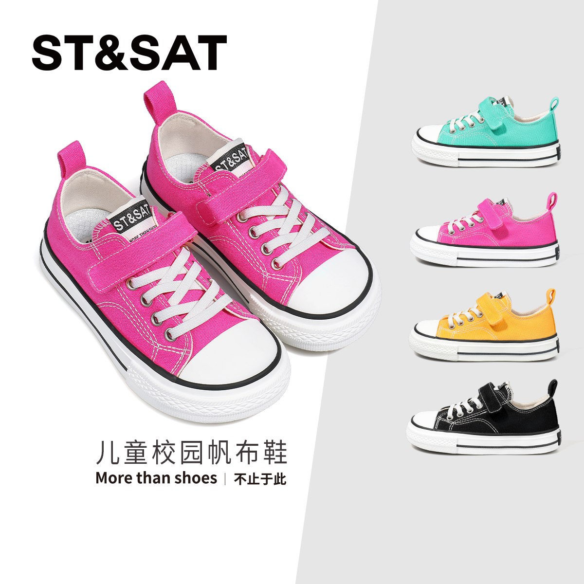 星期六女童春季新款时尚帆布鞋