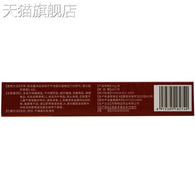 乐青清苗疆奇痒灵 皮肤外用护理乳膏软膏 新货