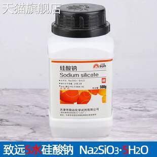 旗舰店官方正品五水硅酸钠粉末溶液液体硅酸钠水玻璃SP38 40 50分