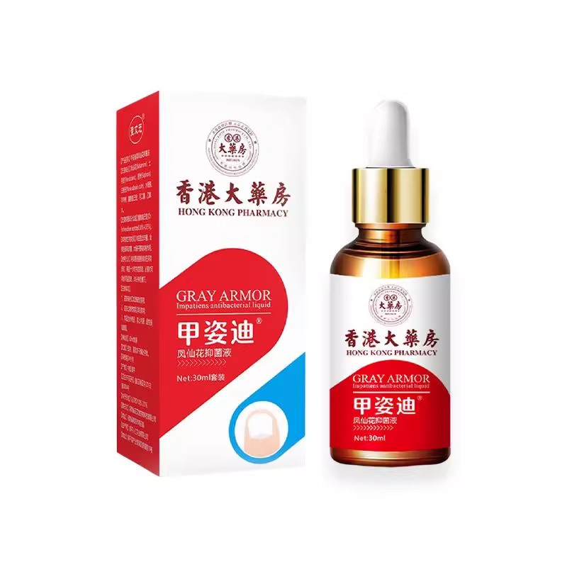 香港大药房甲姿迪灰指甲脱甲膏家用草本足部护理指甲护理脱甲精油