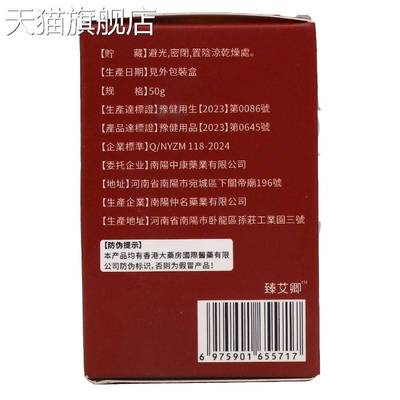 臻艾卿透骨膏50g乳膏皮肤外用乳膏软膏 新货