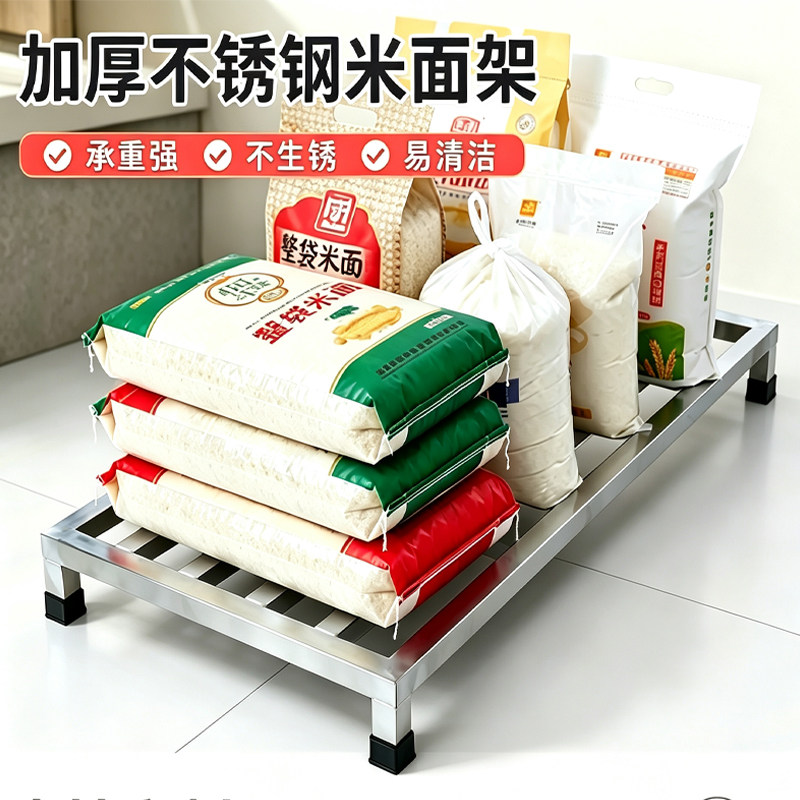 定制不锈钢承重架厨房米面粮食垫高底座落地置物架防潮湿储物托架图片