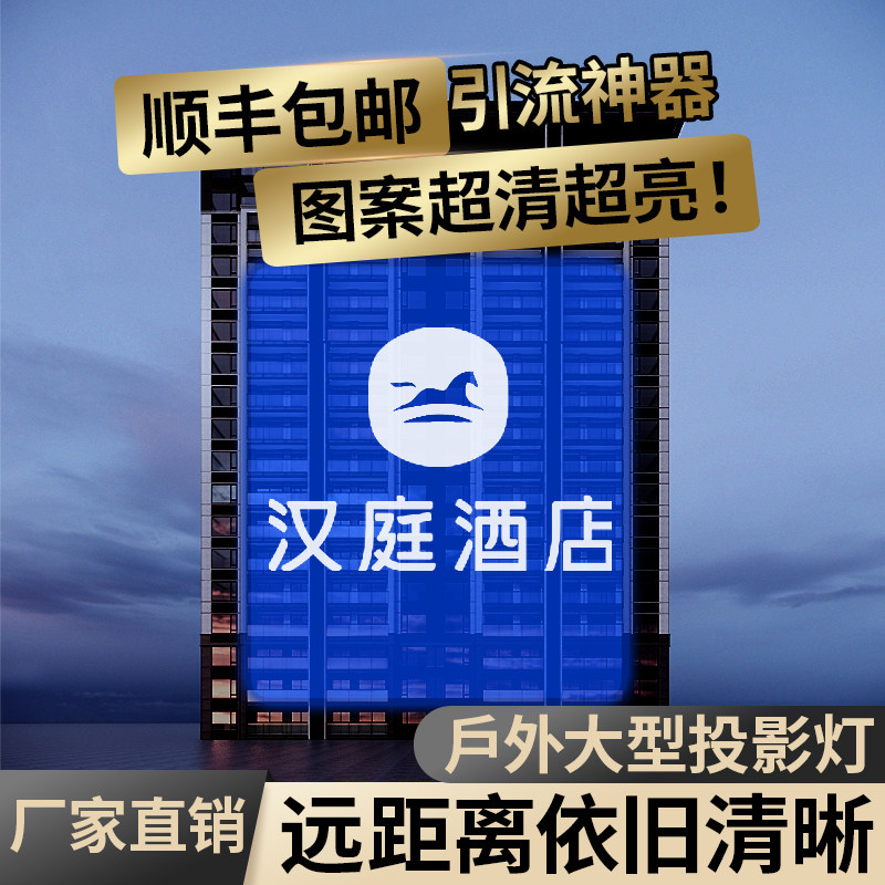 大功率户外广告logo投影防水楼体墙面门头招牌定制文字图案投字灯