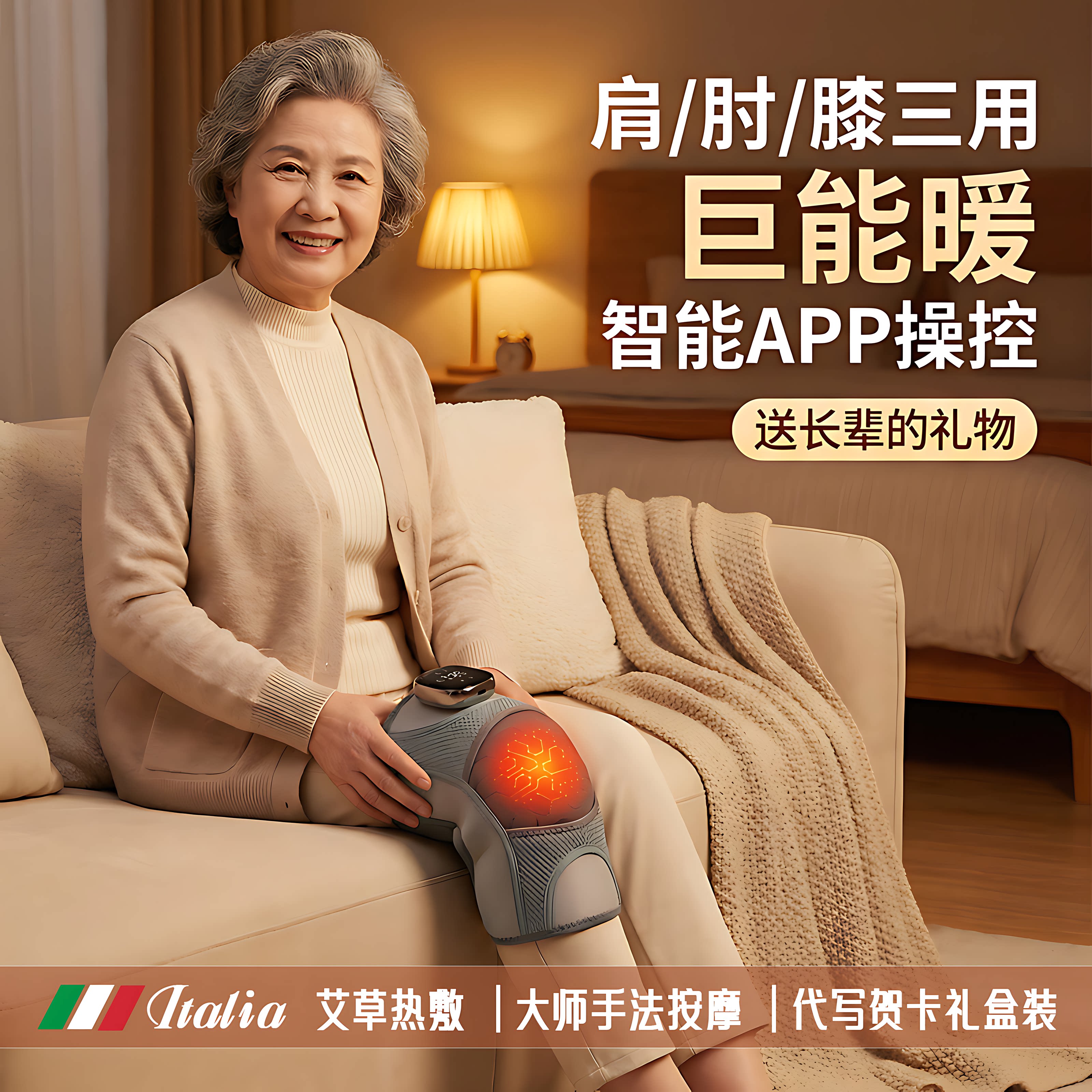 意大利膝盖热敷关节理疗按摩仪保暖老寒腿护膝加热艾灸送长辈礼物