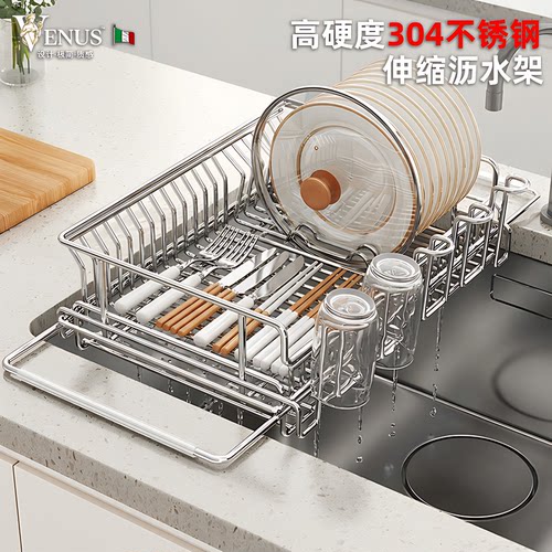 意大利304不锈钢厨房伸缩沥水架