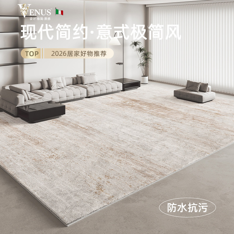 意大利轻奢高级感免洗客厅地毯